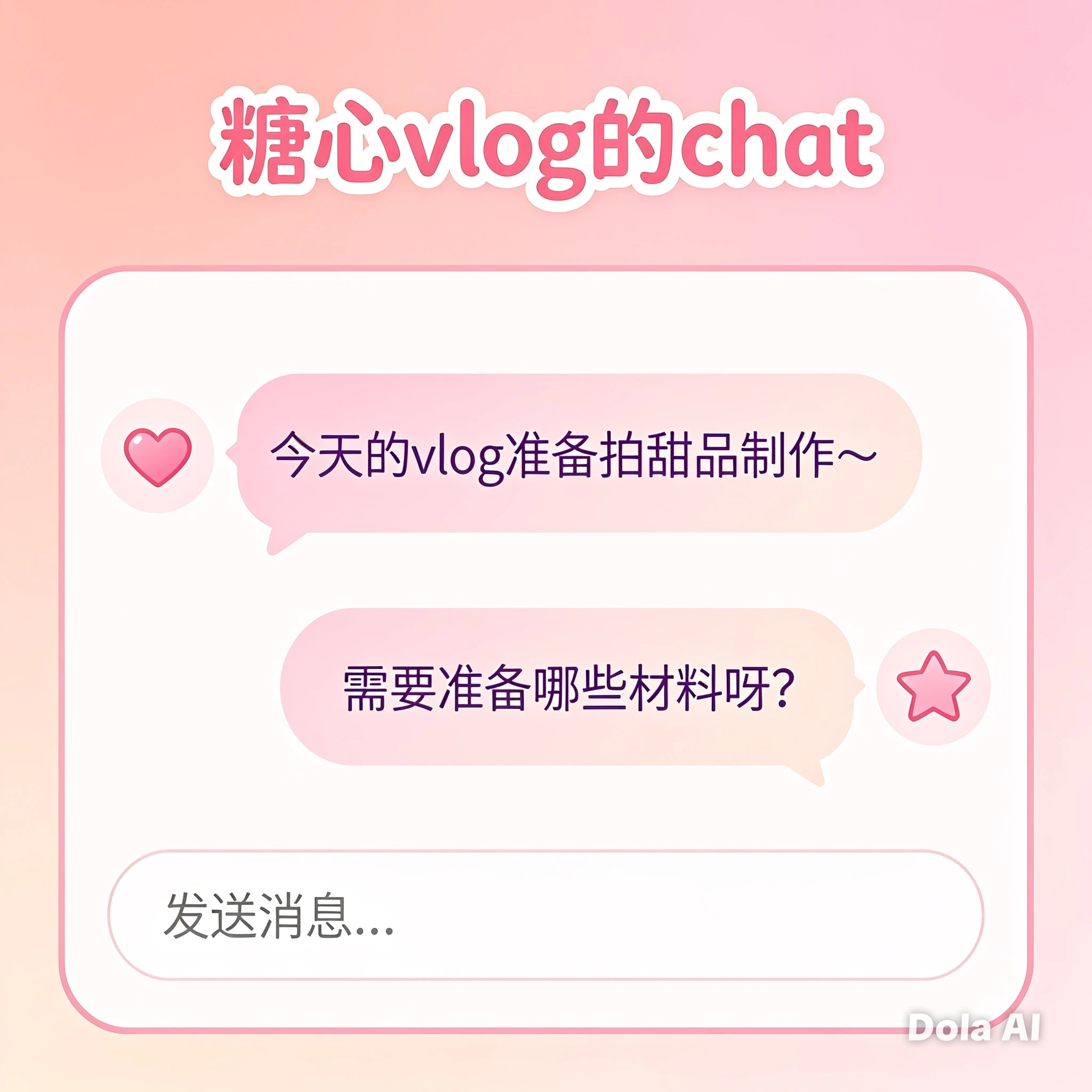 糖心Vlog手机端体验